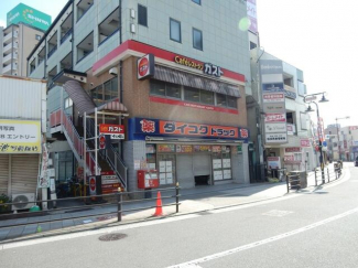 ダイコクドラッグ（放出駅前店）まで350m