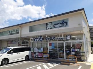 ウエルシアダックス 山科大塚店まで1100m