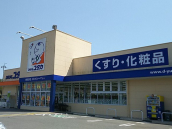 ドラッグユタカ　膳所店まで650m