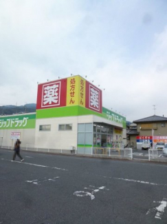 ジップドラッグ　唐崎店まで550m