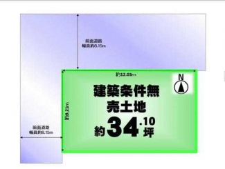 北西角地　整形地　建築条件なし売り土地　古家あり