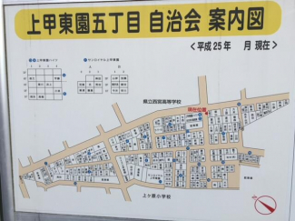 上甲東園マンションの画像