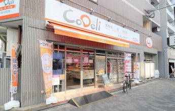 ＣｏＤｅｌｉ（こデリ） 南堀江２丁目店まで400m