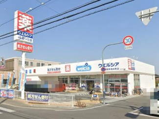 ウエルシア堺深井清水町店まで400m