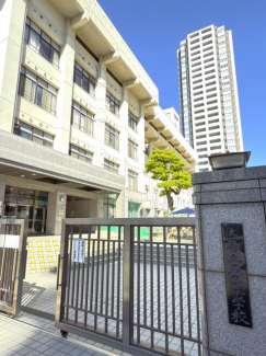 大阪市立　五条小学校まで650m