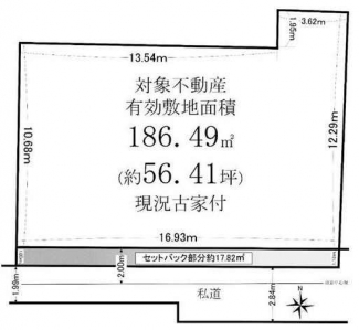 整形地　建築条件なし売り土地　古家あり