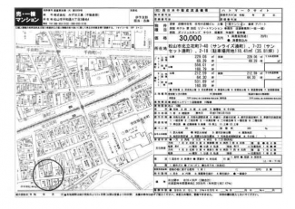 松山市北立花町のマンションの画像