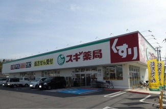 スギ薬局彦根中央店様まで540m