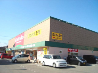 キリン堂高砂米田店