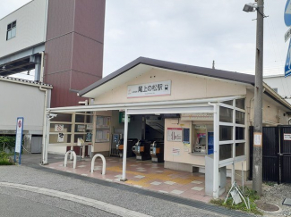 山陽電鉄「尾上の松駅」