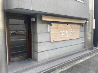 大阪市西区土佐堀３丁目の店舗一部の画像