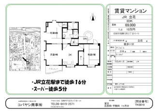 さくらビルの画像