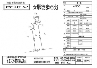 【土地図】