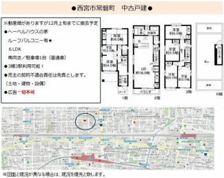 兵庫県西宮市常磐町の中古一戸建ての画像