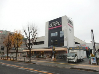 スーパーＫＯＨＹＯ（箕面店）まで600m