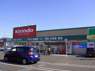 キリン堂守山播磨田店まで220m