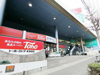 トーホーストア本多聞店まで850m