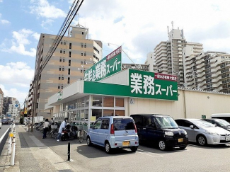 業務スーパー西明石小久保店まで550m