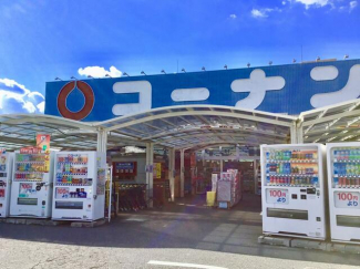 ホームセンターコーナン南植松店まで339m