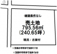 東近江市尻無町の売地の画像