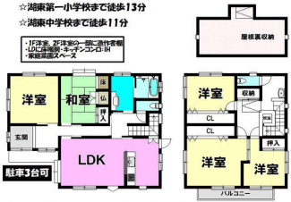 東近江市大沢町の中古一戸建ての画像