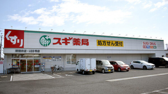 スギ薬局堺深井店まで342m