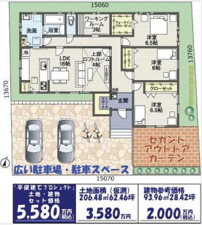 高槻市松が丘２丁目の売地の画像