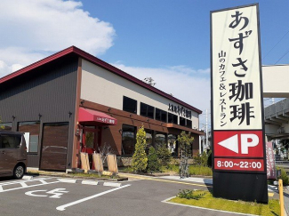 上高地あずさ珈琲伊川谷店まで1000m