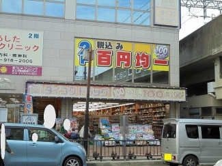 ダイコクドラッグ明石駅前店まで1100m