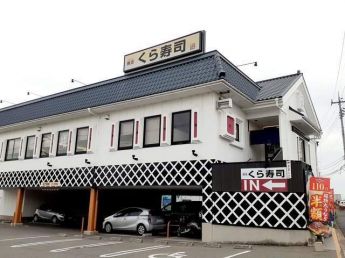 くら寿司玉津店まで400m