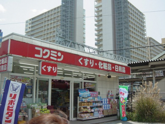 コクミン大久保駅店まで369ｍ