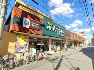 食品館　アプロ　矢田店まで920m