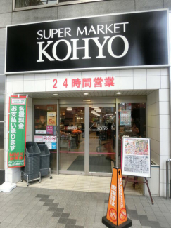 コーヨー阪急高槻店まで207m