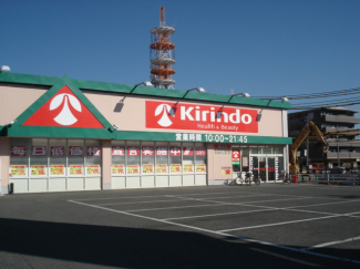 キリン堂姫路今宿店まで455ｍ