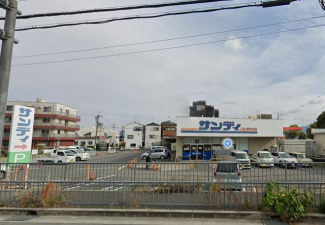 サンディ富田林川西店まで1278m