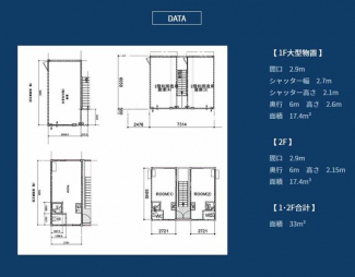 田能４丁目・コンテナ式倉庫事務所の画像