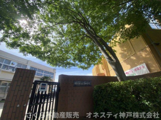 神戸市立玉津中学校：徒歩12分(約920ｍ)