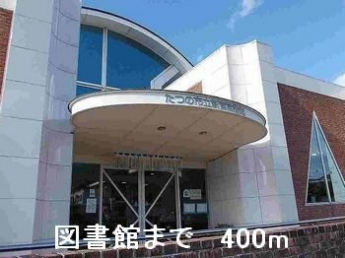 図書館まで400m