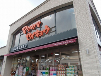 松山生協斎院店様まで120m