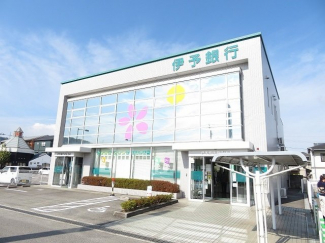 伊予銀行味生支店様まで1900m