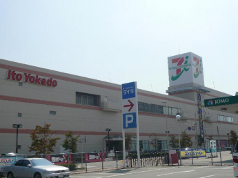 イトーヨーカドー加古川店まで1,402ｍ