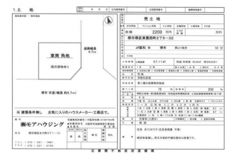 【土地図】