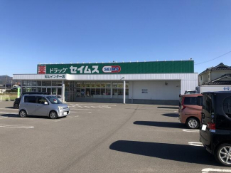 ドラッグセイムス松山インター店まで669m