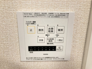 【その他設備】