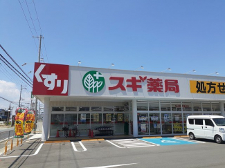 スギ薬局　網干和久店まで749m