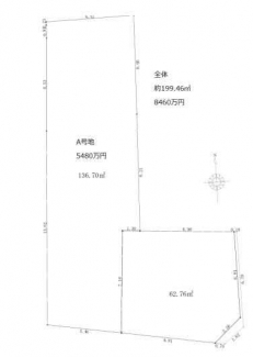 分割の場合　Ａ号地　南向き　土地面積１３６．７㎡　価格５４８