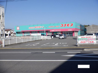 ディスカウントドラッグコスモス三津浜駅店まで1036m