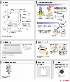 リフォーム仕様イメージ