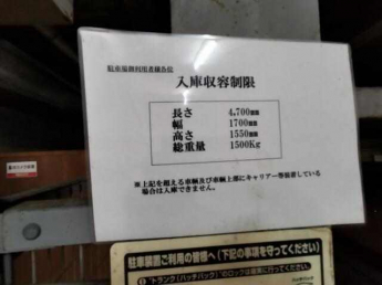 大阪市中央区南船場１丁目の駐車場の画像