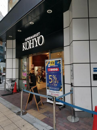 コーヨー南船場店まで540m